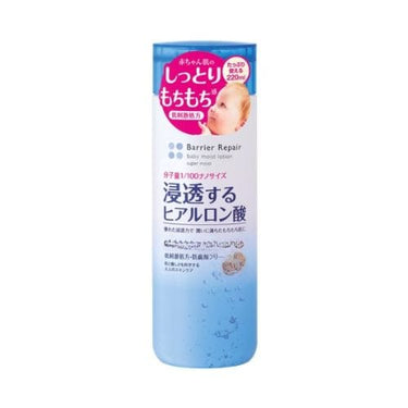 MANDOM BEAUTY_Barrier Repair Baby Moist Lotion_Cosmetic World